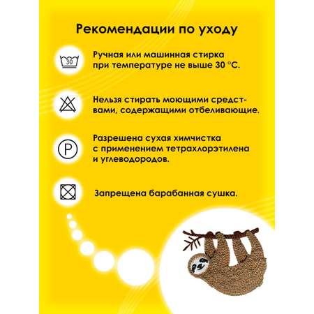 Набор для творчества Prym термоаппликация