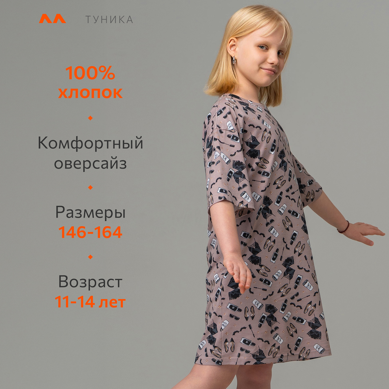 Туника HappyFox HF0045SP1стиль.кофейный - фото 5