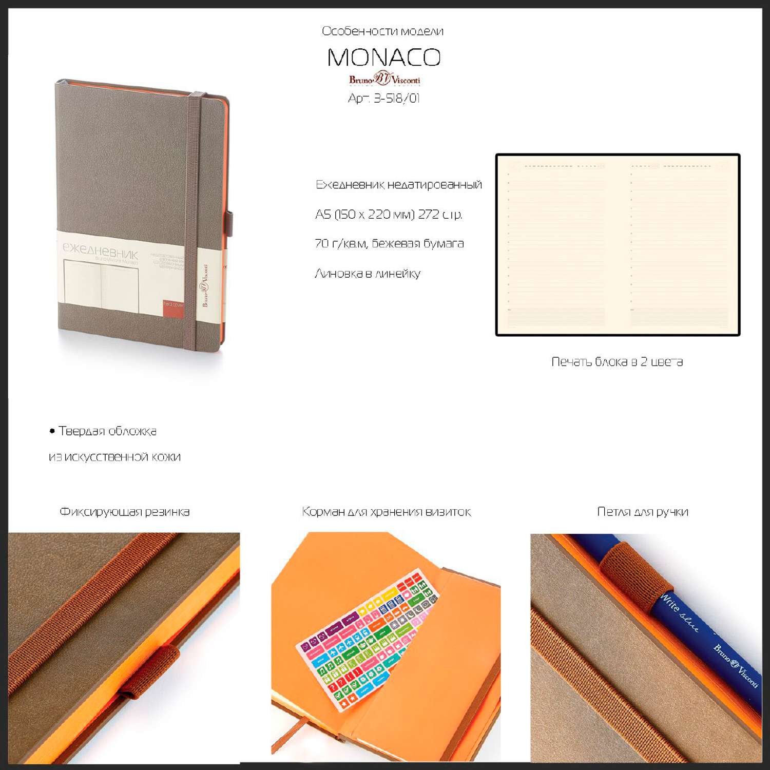 Набор подарочный Bruno Visconti Monaco красный А5 145х213 мм ежедневник и ручка - фото 3