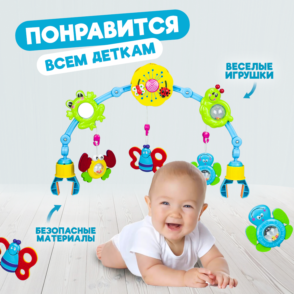 Развивающая игрушка-подвеска Baby and Kids Подвесная дуга в коляску ES56471 - фото 2