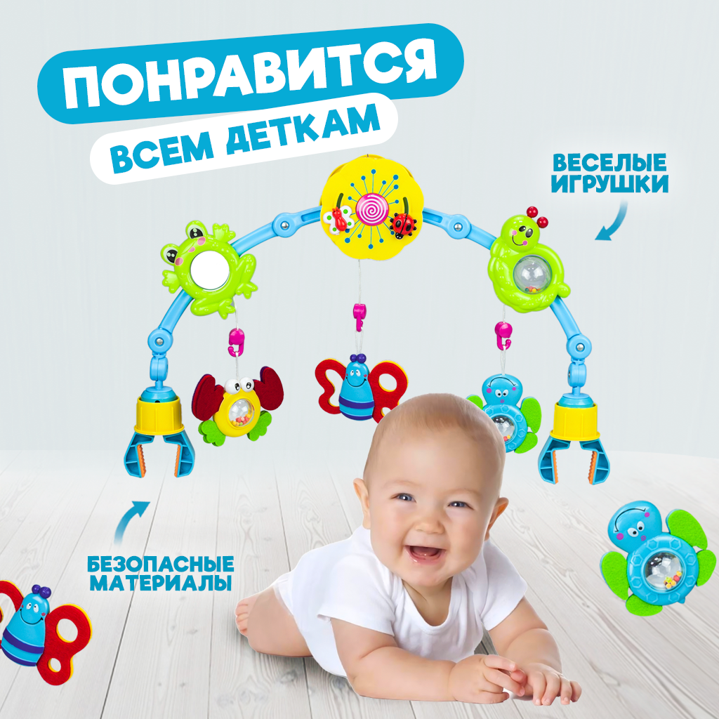 Развивающая игрушка-подвеска Baby and Kids Подвесная дуга в коляску ES56471  купить по цене 1921 ₽ в интернет-магазине Детский мир