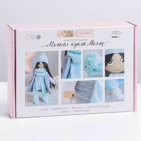 Набор для шитья ArtFox Интерьерная кукла «Молли»