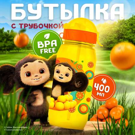 Бутылка WOWBOTTLES для воды и напитков Чебурашка с трубочкой 400 мл