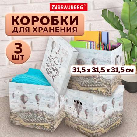 Коробки картонные Brauberg для хранения вещей с крышкой 3 штуки