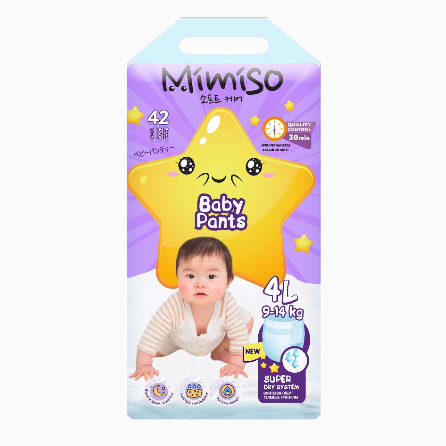 Трусики Mimiso одноразовые для детей 4/L 9-14 кг 42шт - фото 3