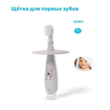 Зубная щеточка Babyono 12+ Серая 552/01