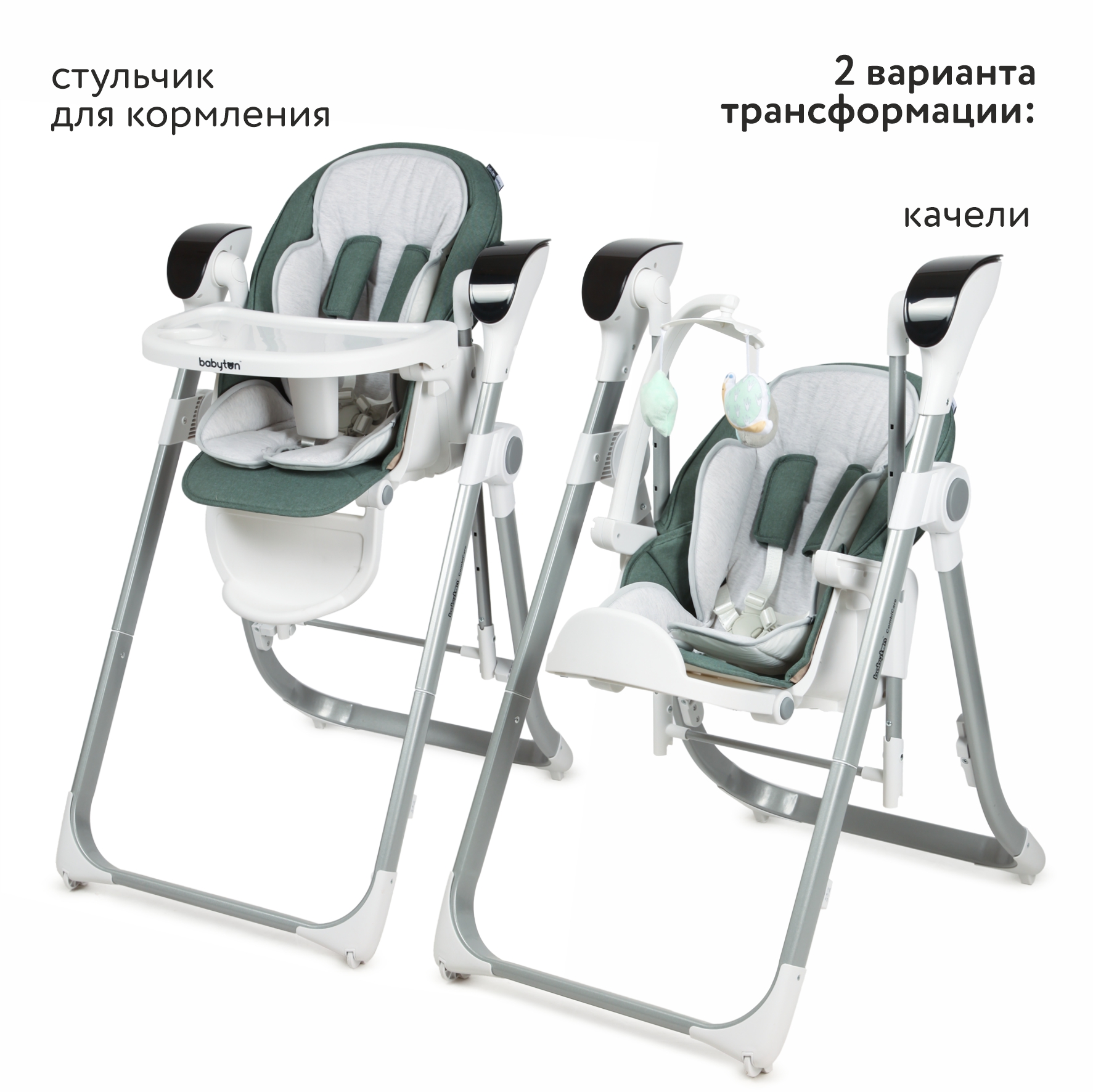 Стульчик для кормления Babyton Combi Care Green 2 в 1 - фото 1