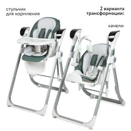 Стульчик-качели Babyton Combi Care Green