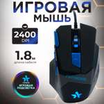 Игровая мышь Гарнизон GM-770G