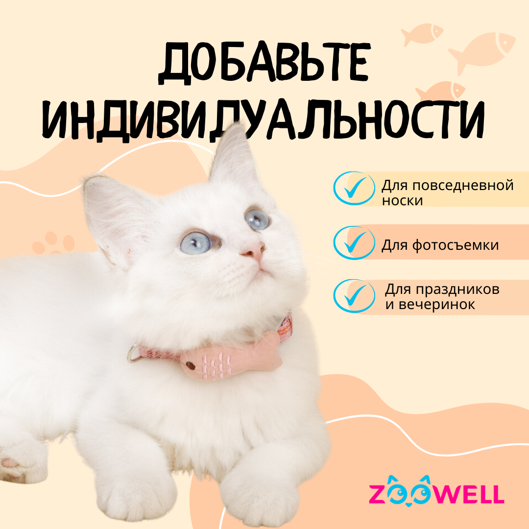 Ошейник ZDK для кошек и миниатюрных собак ZooWell розовый - фото 5