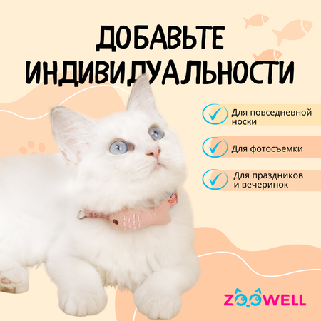 Ошейник ZDK для кошек и миниатюрных собак ZooWell розовый