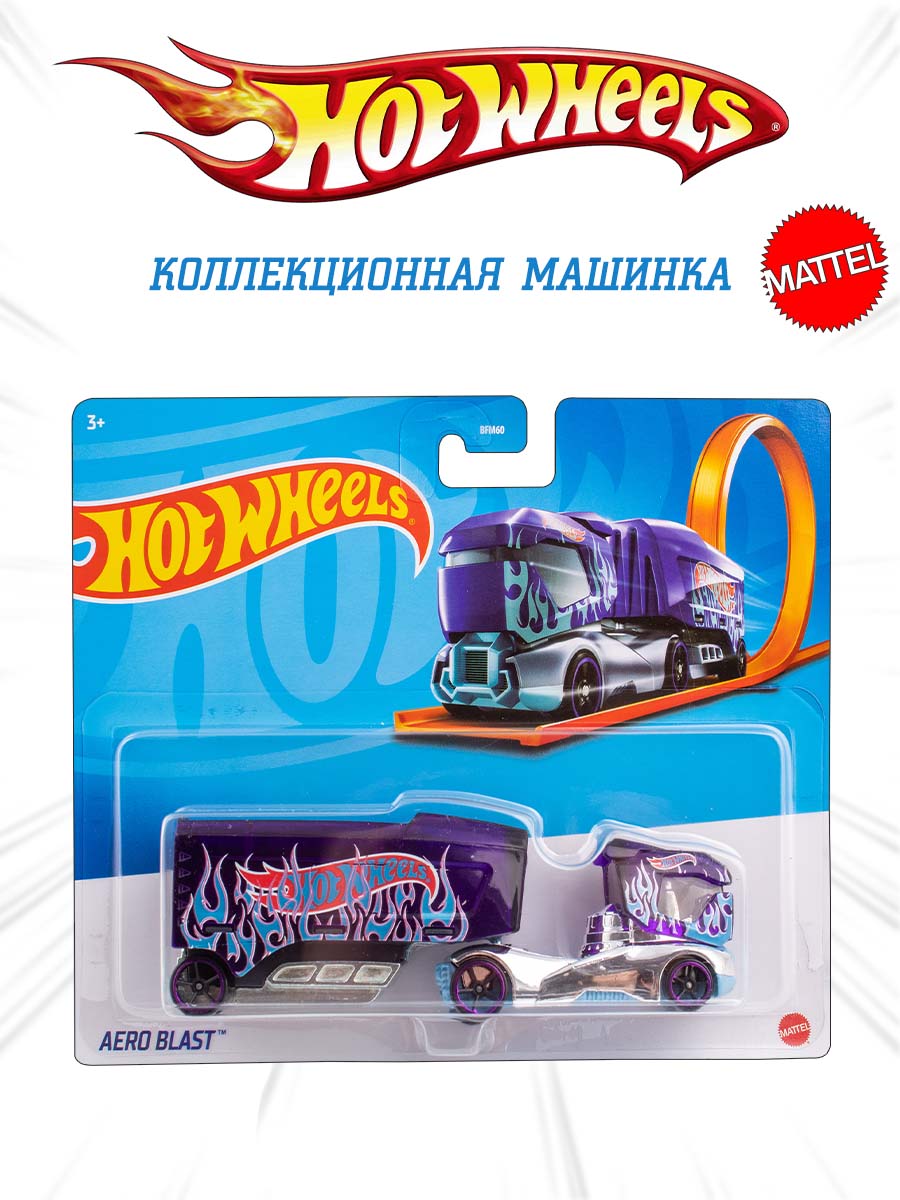 Машинка Mattel Hot Wheels Тягач с прицепом Aero Blast BFM60(BFM78) - фото 1