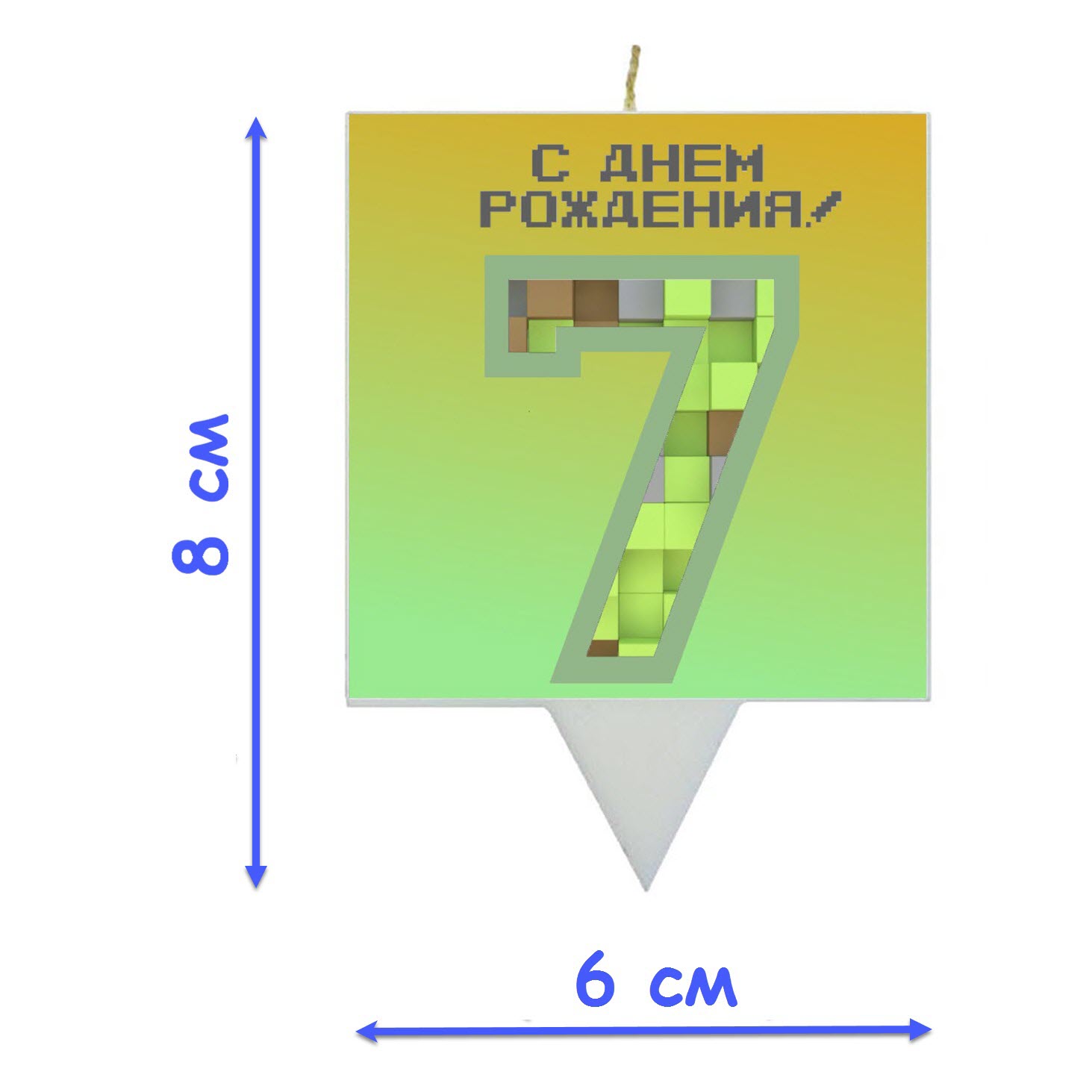 Свеча для торта SIMPARTY Пиксельный мир Цифра 7 - фото 2
