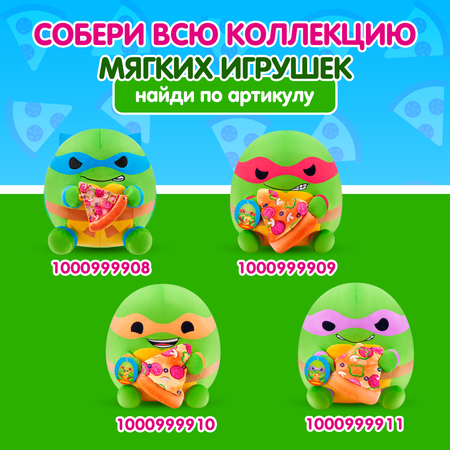 Игрушка мягкая Zuru Snackles Teenage Mutant Ninja Turtles 5 12см в непрозрачной упаковке (Сюрприз) 77629GQ1