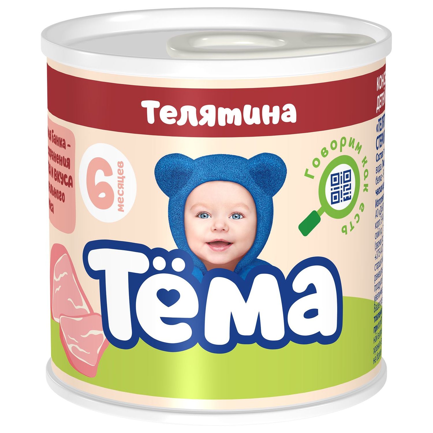 Пюре Тёма телятина 100г с 6месяцев - фото 2