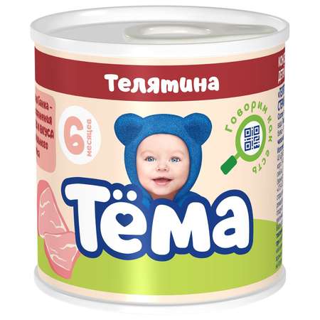 Пюре Тёма телятина 100г с 6месяцев