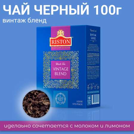 Чай Riston Винтаж Бленд