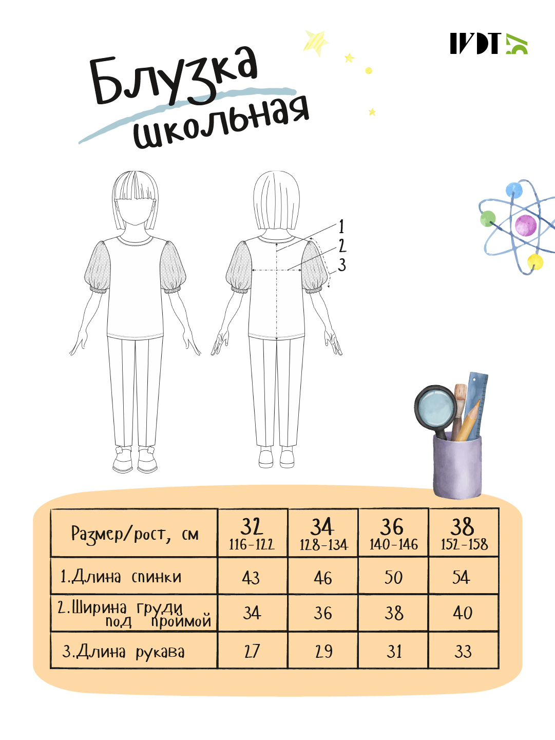 Блузка IVDT37 БШК003 - фото 4