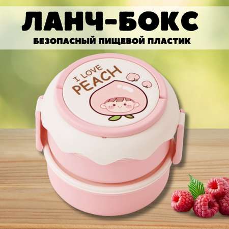 Ланч-бокс для обеда iLikeGift Circle i love Peach с приборами