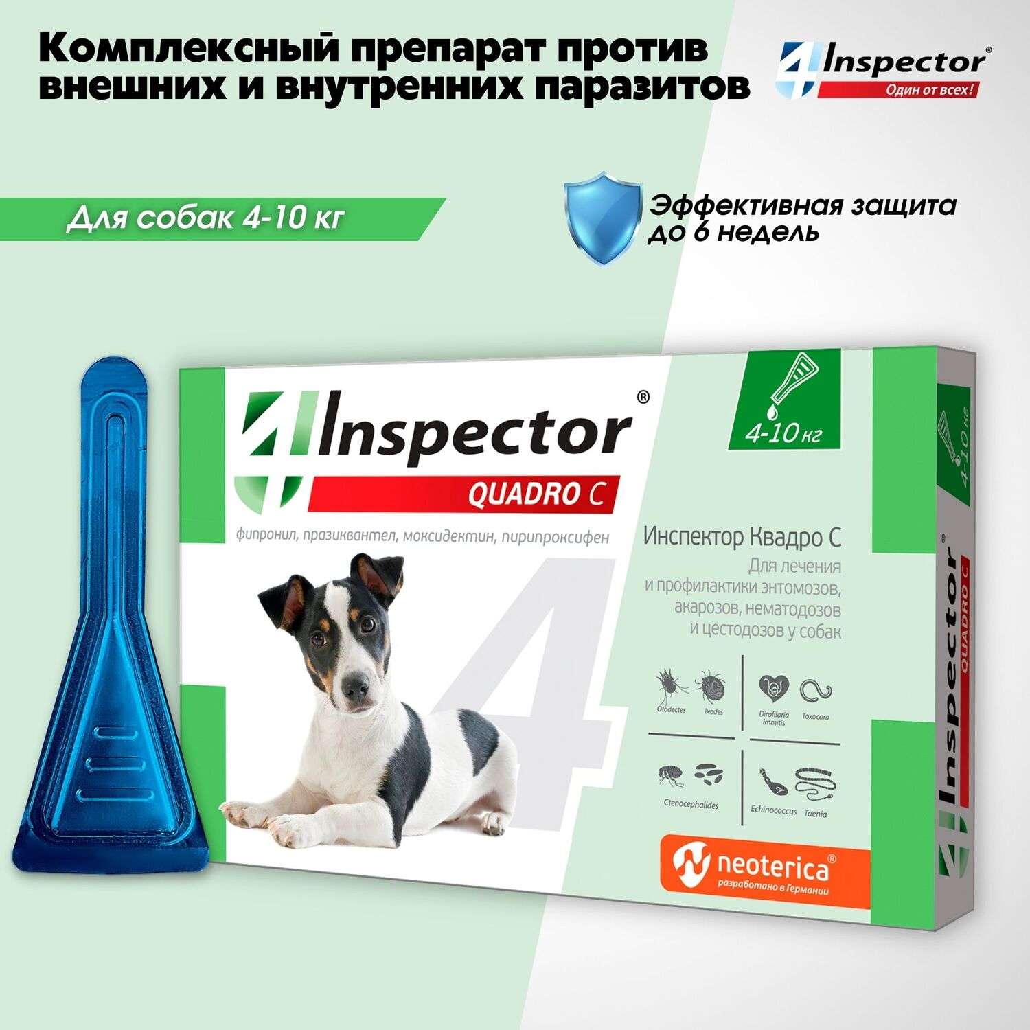 Капли для собак Inspector Quadro 4-10кг от наружных и внутренних паразитов 1мл - фото 2