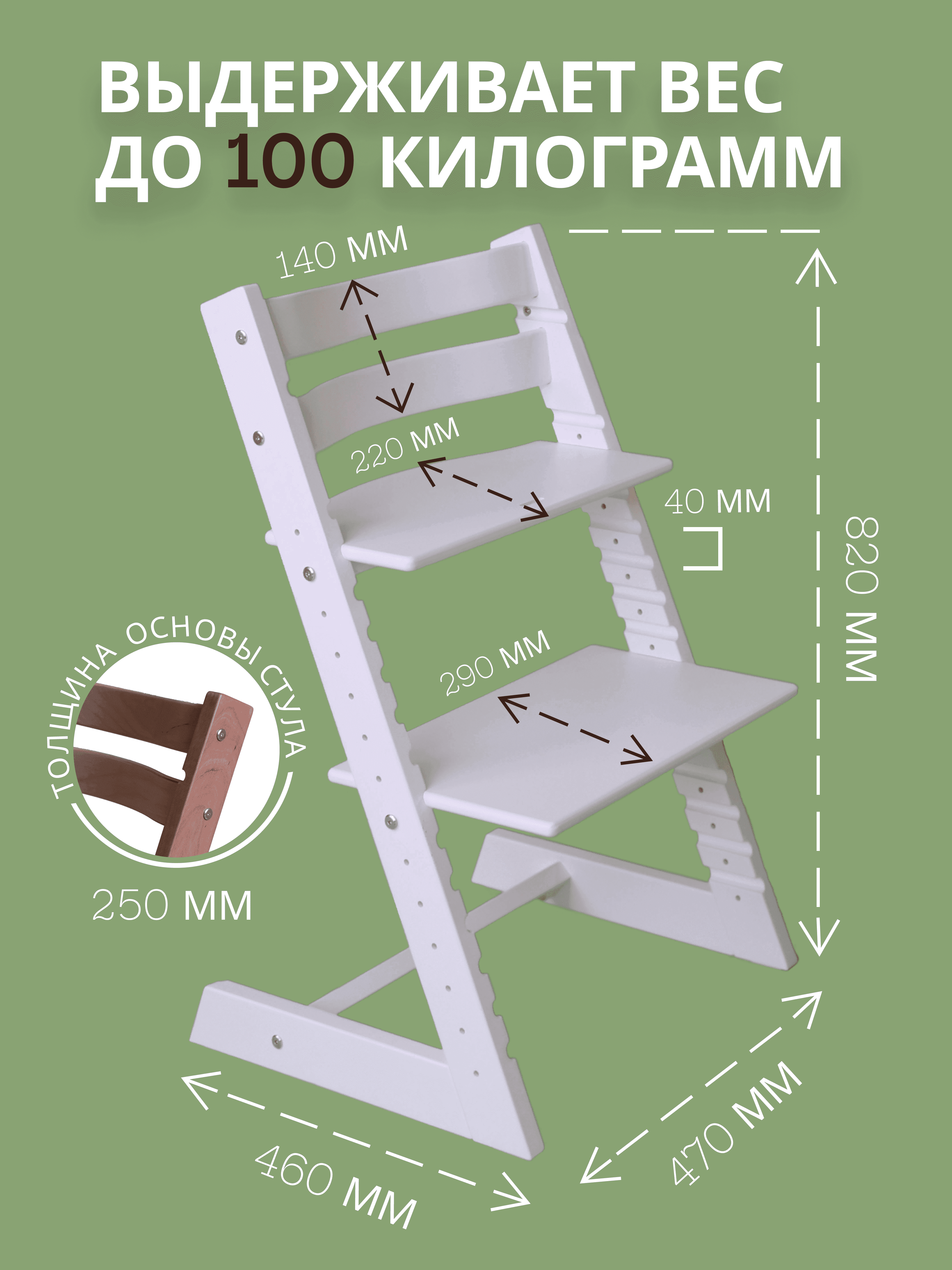 Растущий стул Конёк-Горбунёк ПРЕМИУМ Белый 4665309871414 - фото 13