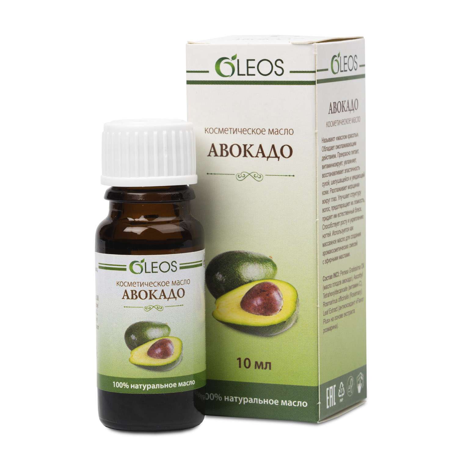 Косметическое масло Oleos Авокадо 10 мл с вит-антиоксидантным комплексом - фото 1