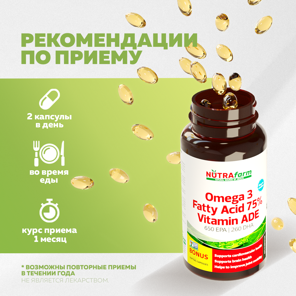 БАД к пище Nutrafarm ОМЕГА 3 ультра 75%+АDE 850 МГ 70 капсул - фото 7