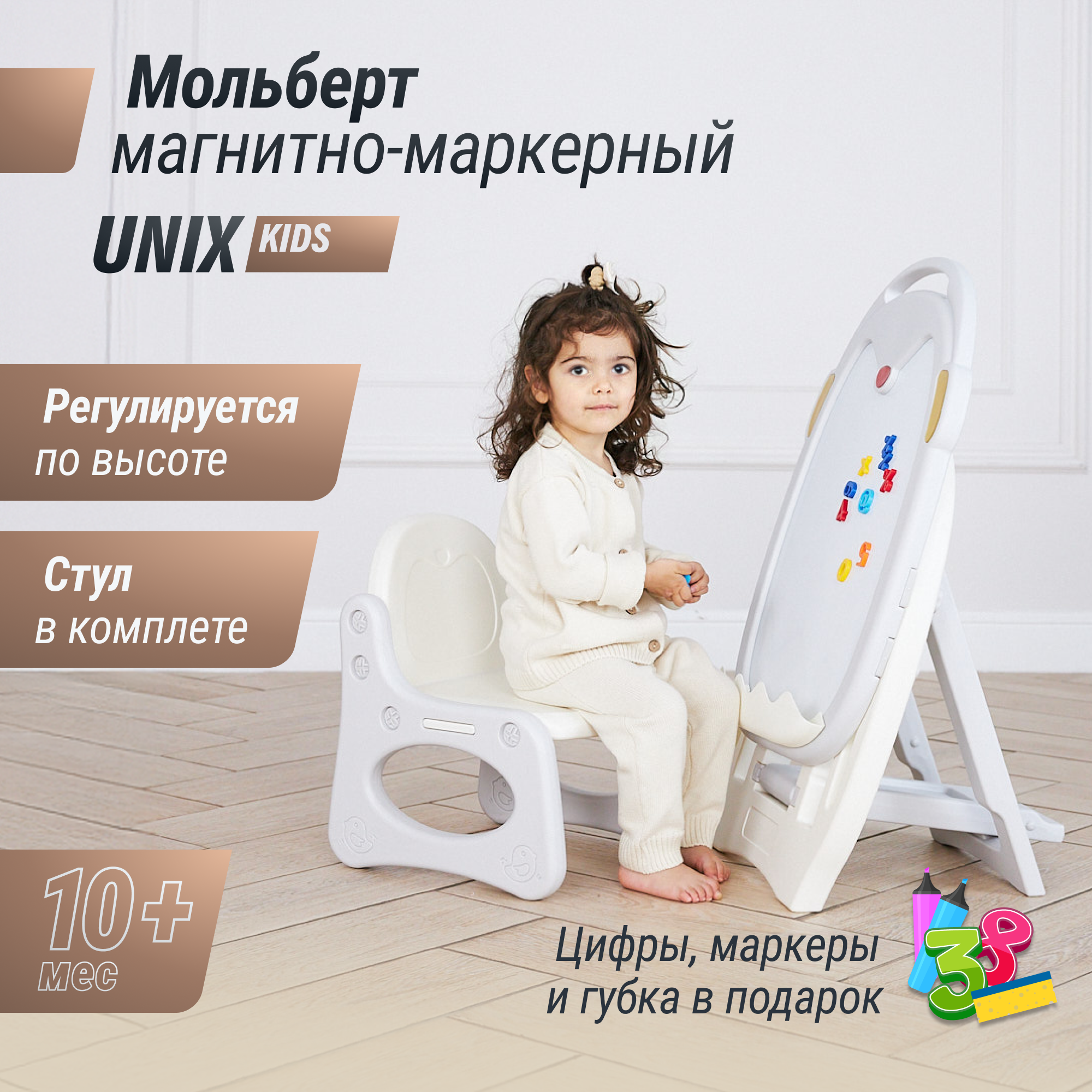 Развивающий детский мольберт UNIX Kids Grey со стульчиком - фото 1