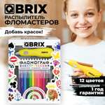 Набор QBRIX Фломограф с фломастерами 20500