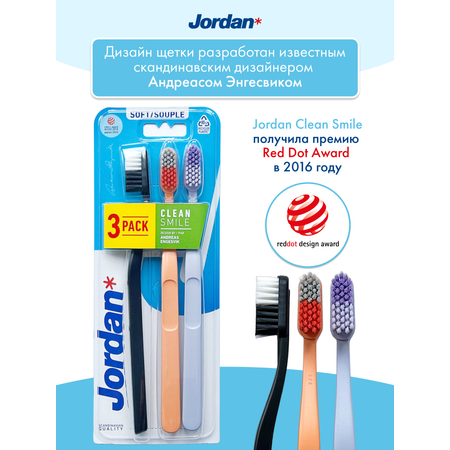 Набор зубных щеток 3 шт JORDAN Сlean Smile Soft мягкая 3 штуки
