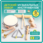 Детские музыкальные инструменты TrendToys Игровой набор 6 предметов