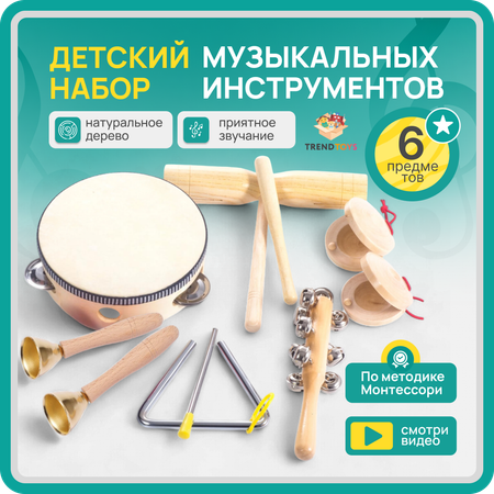 Детские музыкальные инструменты TrendToys Игровой набор 6 предметов