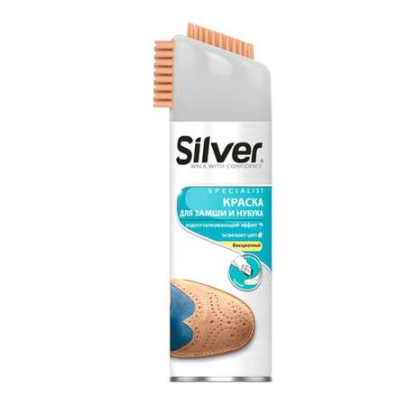 Краска для замши и нубука Silver