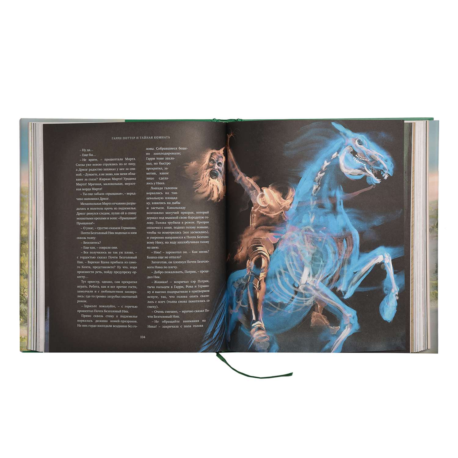 Книга Махаон Гарри Поттер и Тайная комната Роулинг Дж.К. с цветными иллюстрациями - фото 3
