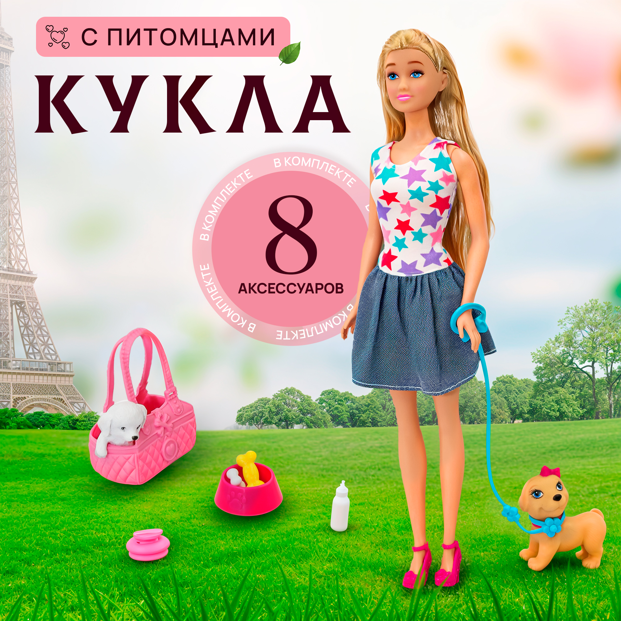 Кукла с питомцем SHARKTOYS Игровой набор со щенками и аксессуарами 3590014 - фото 2