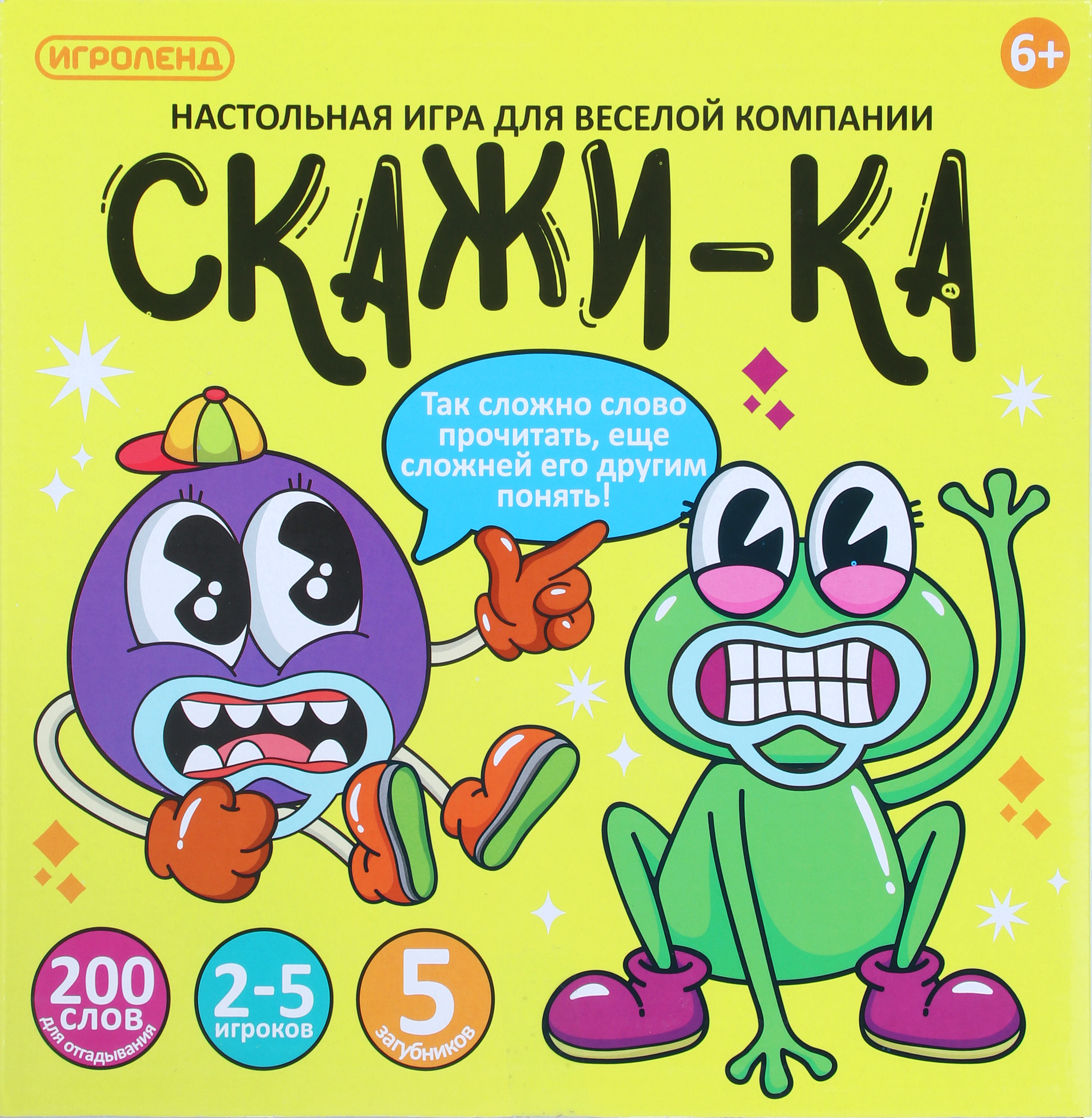 Игра настольная Игроленд Скажи-ка - фото 7