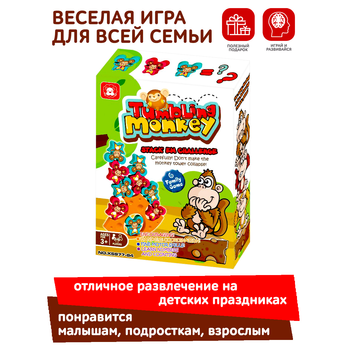 Игра настольная развивающая ICOY Toys Мартышки Акробаты купить по цене 199  ₽ в интернет-магазине Детский мир