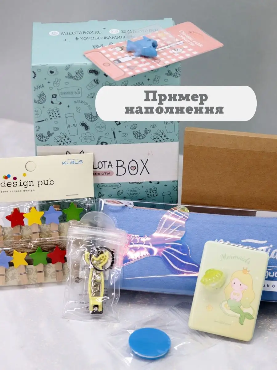 Подарочный бокс для девочки iLikeGift Milota Box mini русалочка - фото 3