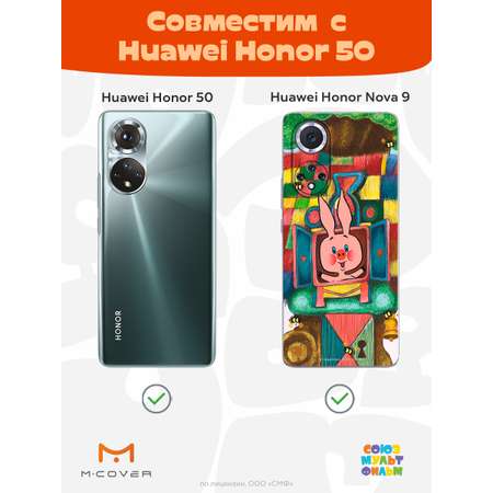 Силиконовый чехол Mcover для смартфона Honor 50 Huawei Nova 9 Союзмультфильм Довольный Пятачок