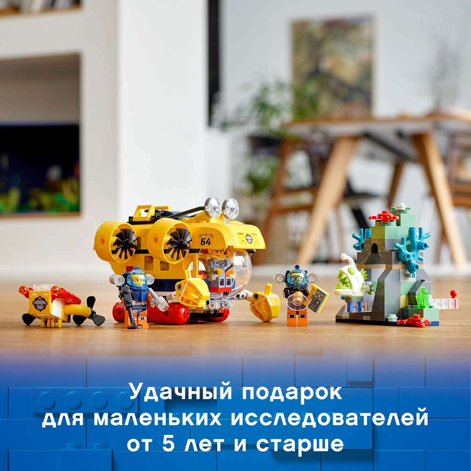 Конструктор LEGO City Исследовательская подводная лодка 60264 - фото 8