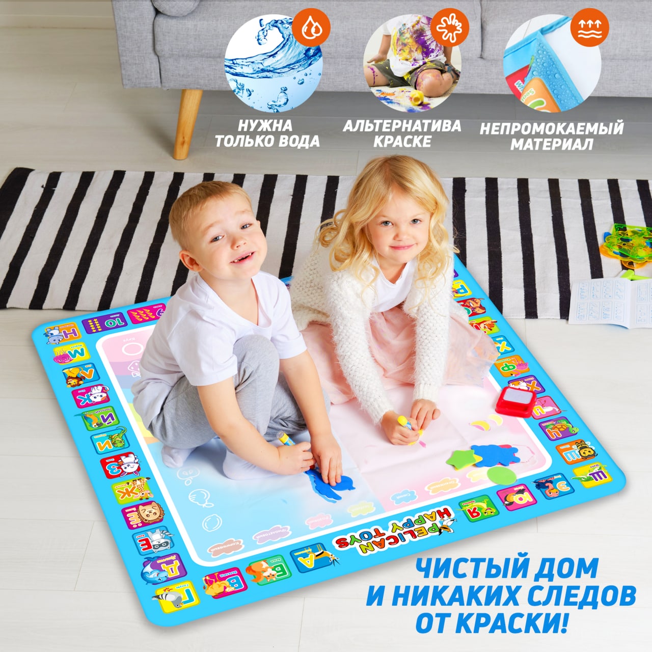 Коврик для рисования водой PELICAN HAPPY TOYS 25 предметов 100*100 см детский набор для творчества - фото 8