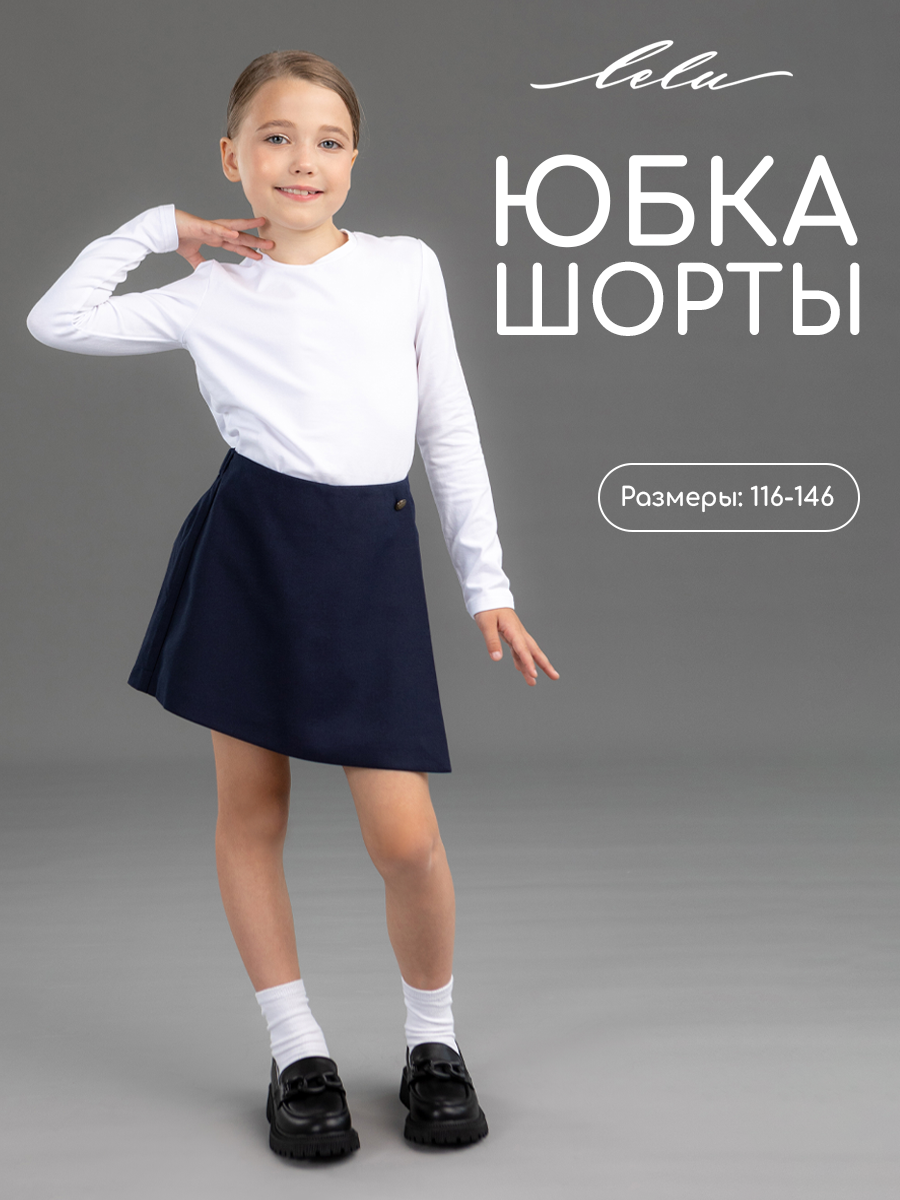 Юбка LELUkids LS0202_юбка шорты - фото 2