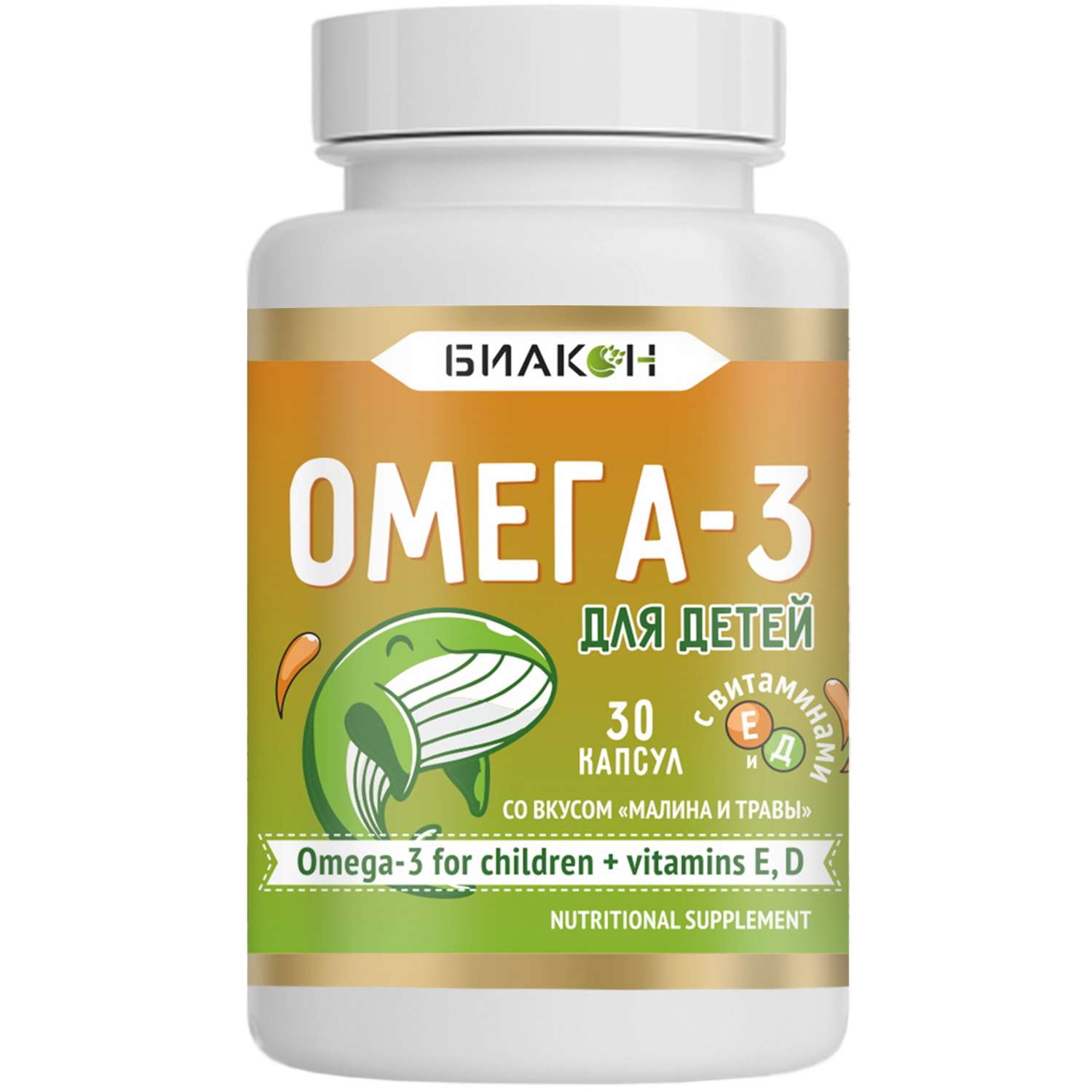 БАД БИАКОН Омега-3 для детей с витаминами Е и Д для поддержки детского организма 30 капсул - фото 1