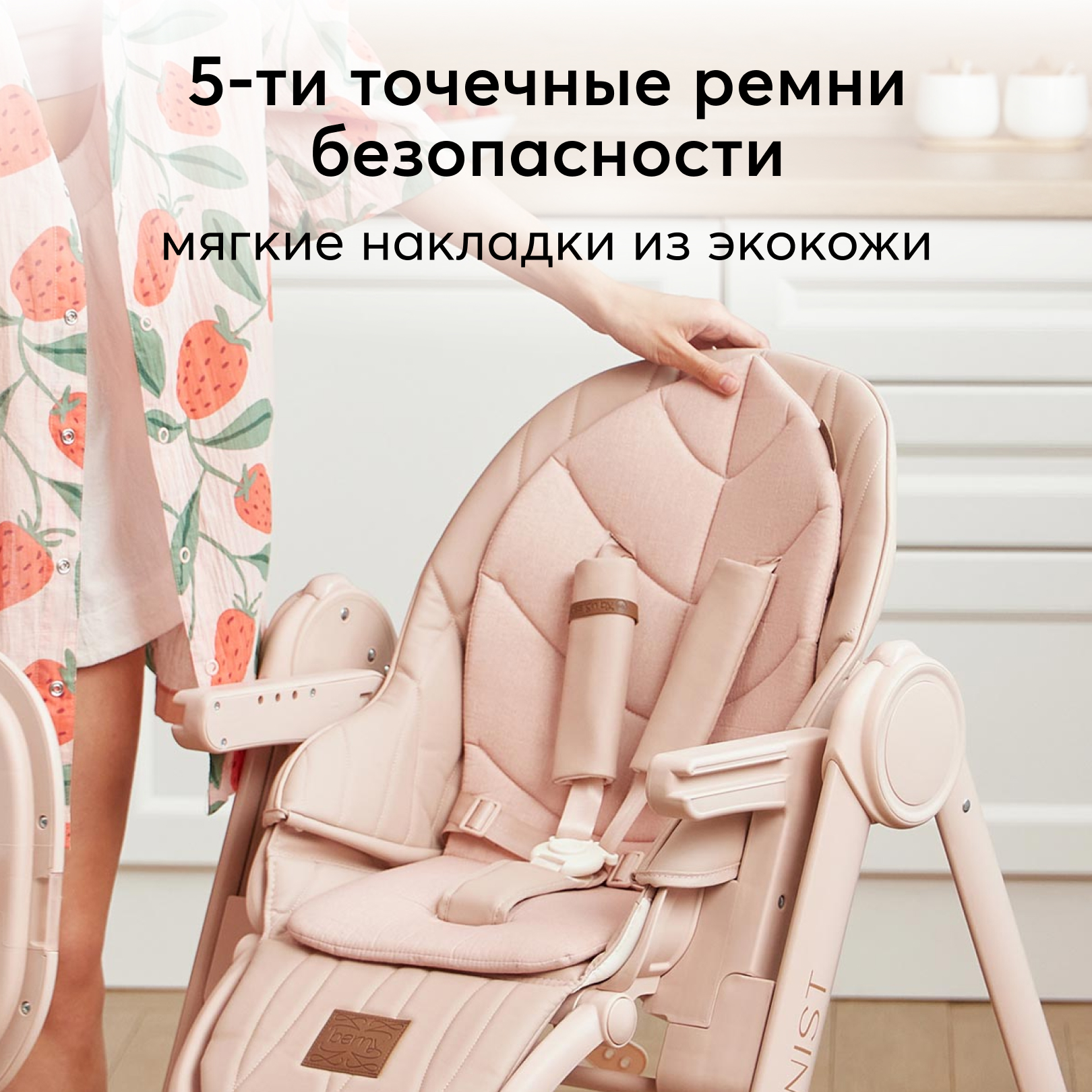 Стул для кормления Happy Baby Berny lux Rose new - фото 7