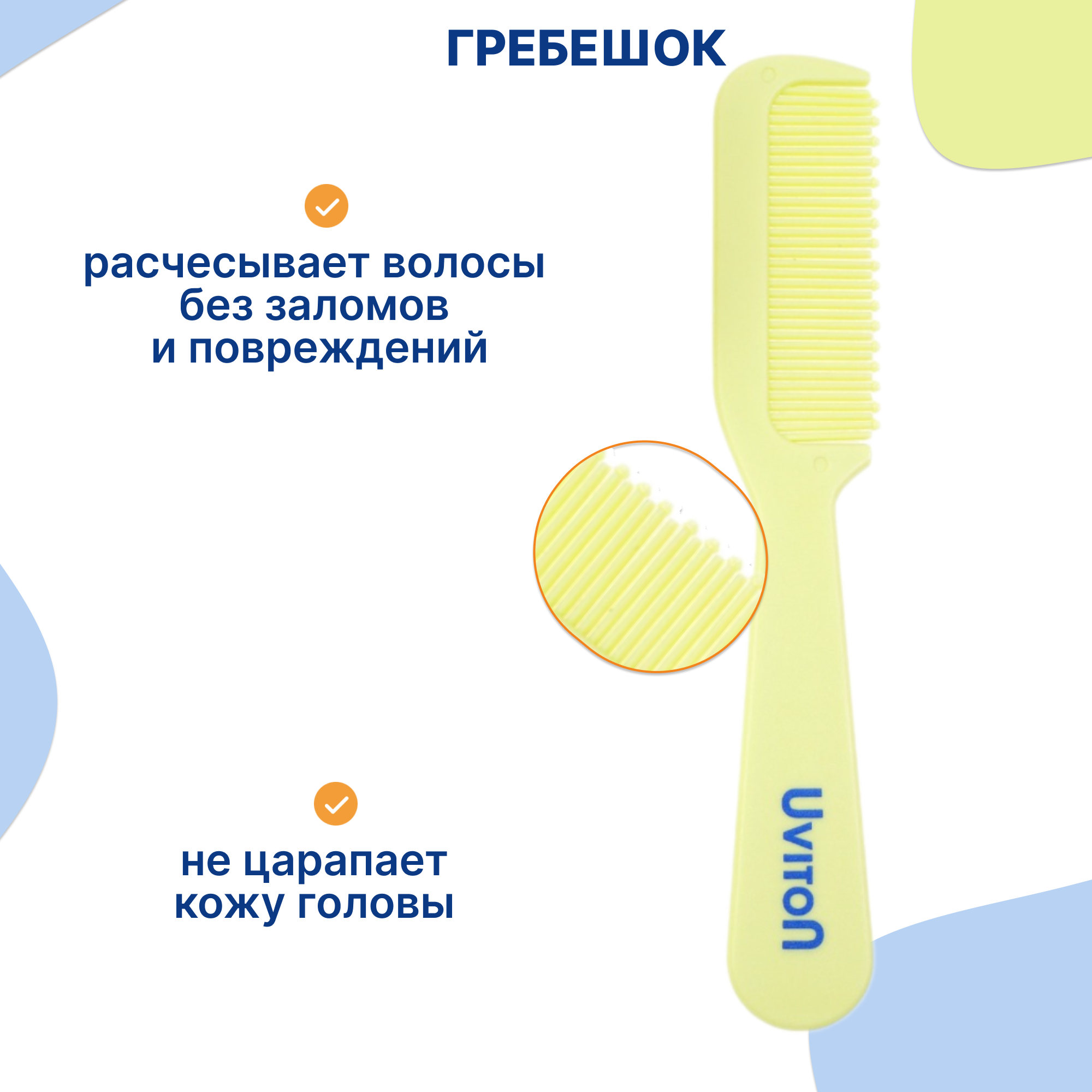 Набор Uviton щеточка для волос и гребешок Салатовый 0198 - фото 4