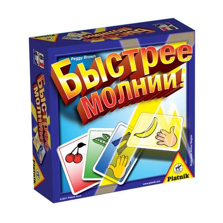 Игра настольная Piatnik Быстрее молнии