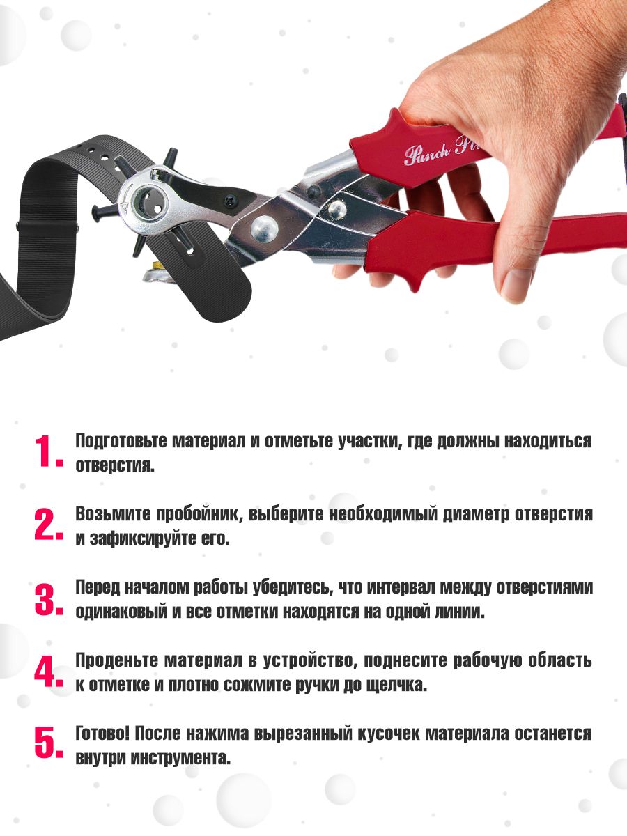 Пробойник ручной Hobby Pro для установки кнопок хольнитенов люверсов  подходит для кожи ткани отверстия 2 мм до 4.5 мм