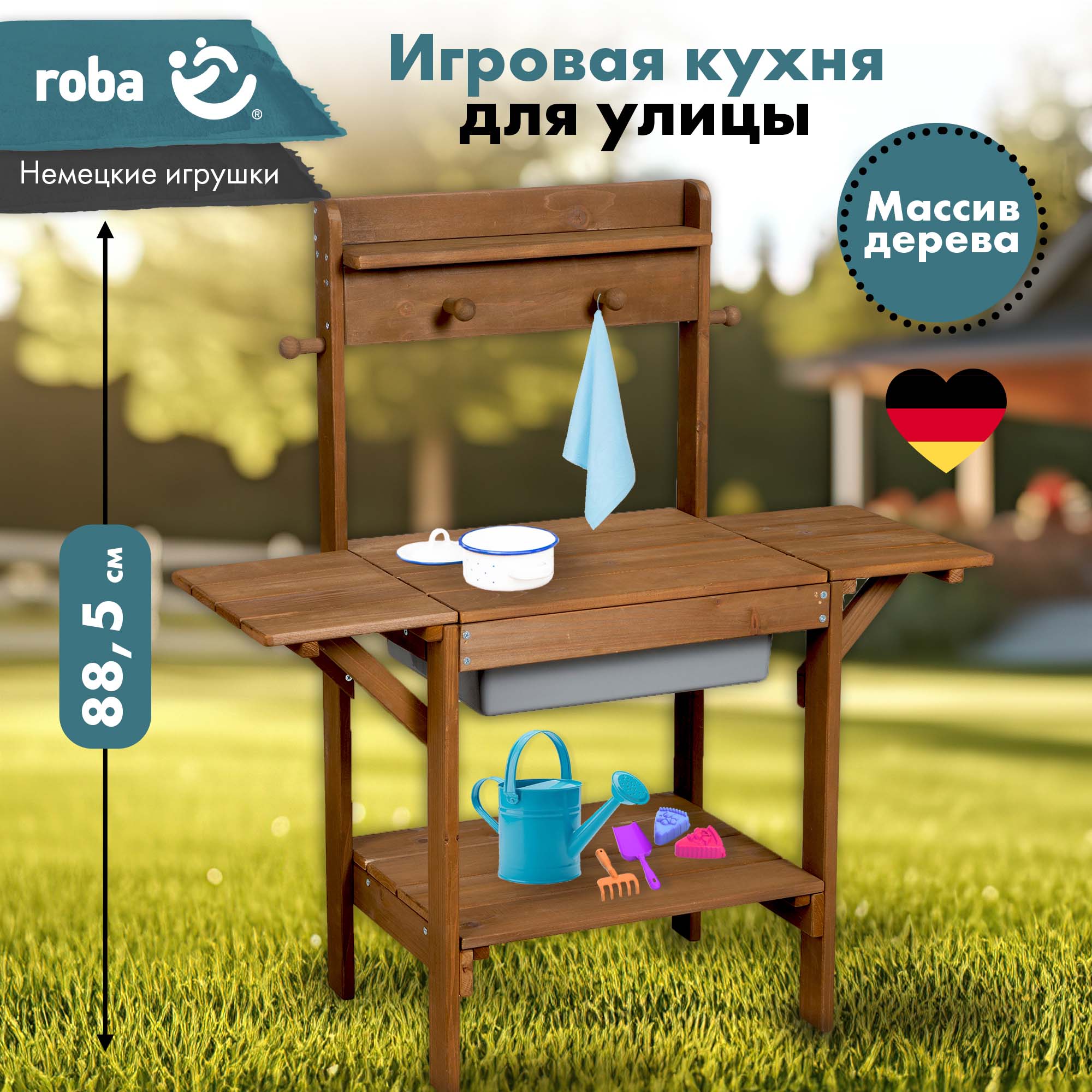 Игрушечная кухня Roba - фото 1