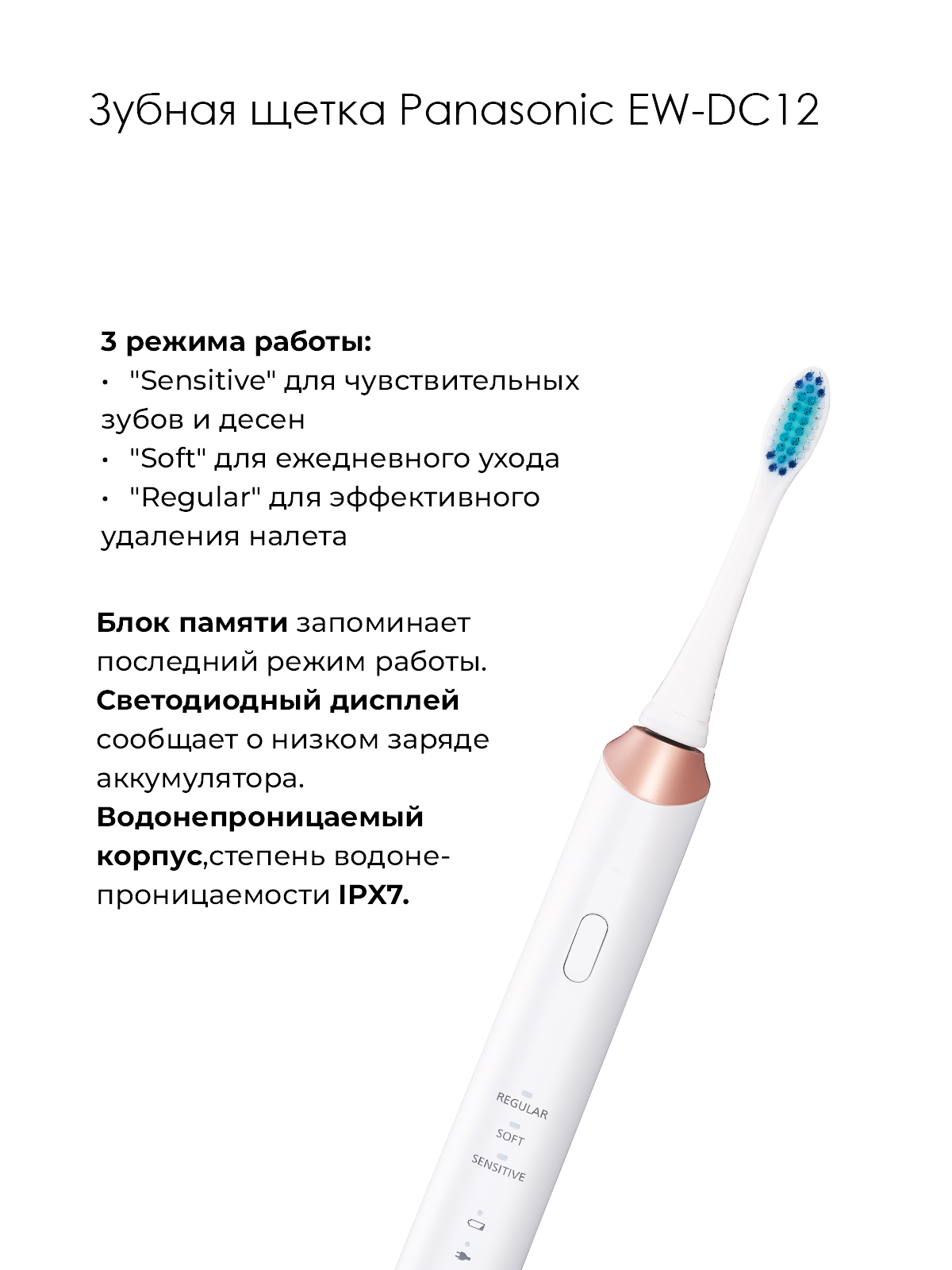 Зубная щетка электрическая PANASONIC EW-DC12 и подарок Brush-Baby Go-Kidz - фото 4