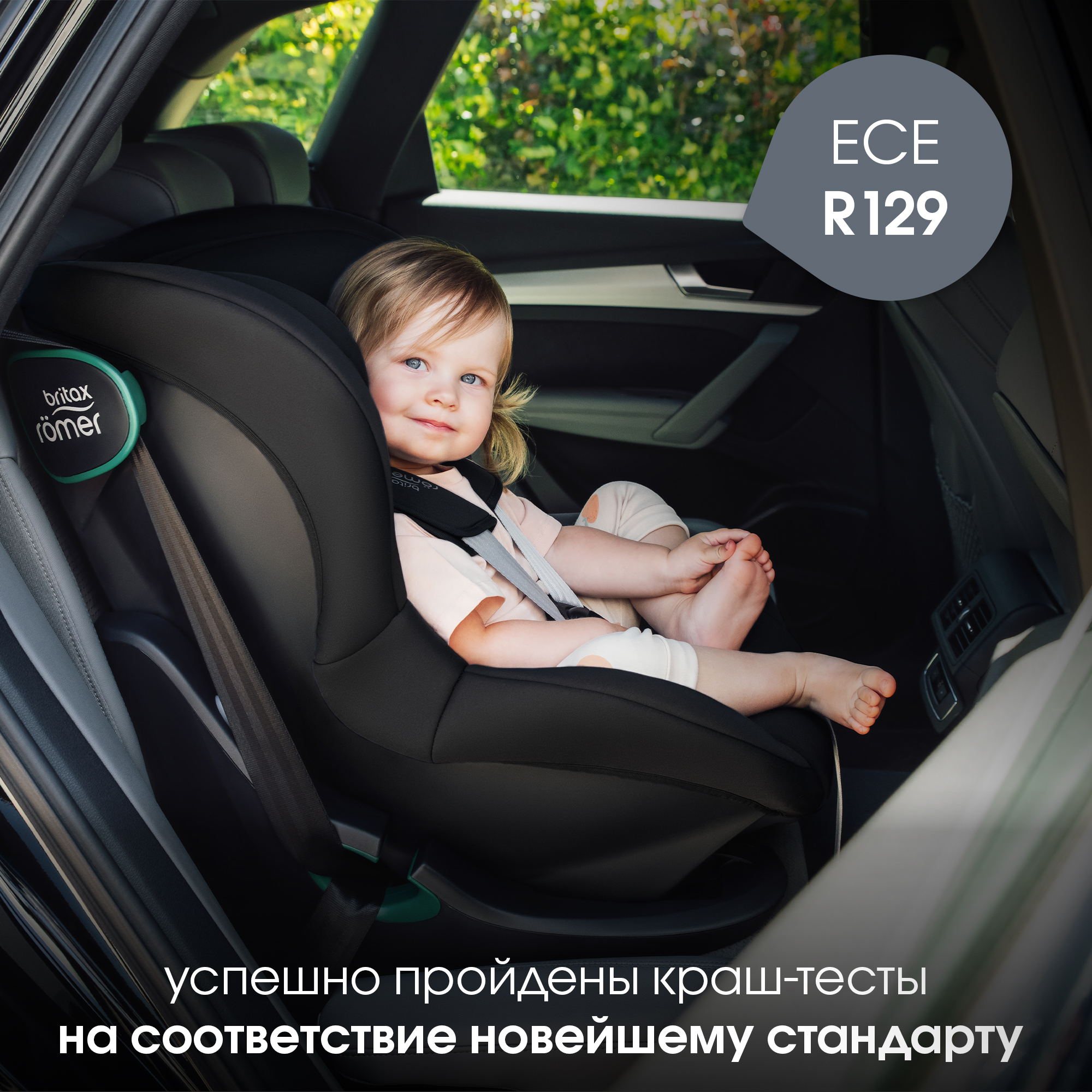 Детское автокресло Britax Roemer King pro space black для детей с 15 мес до 20 кг - фото 7